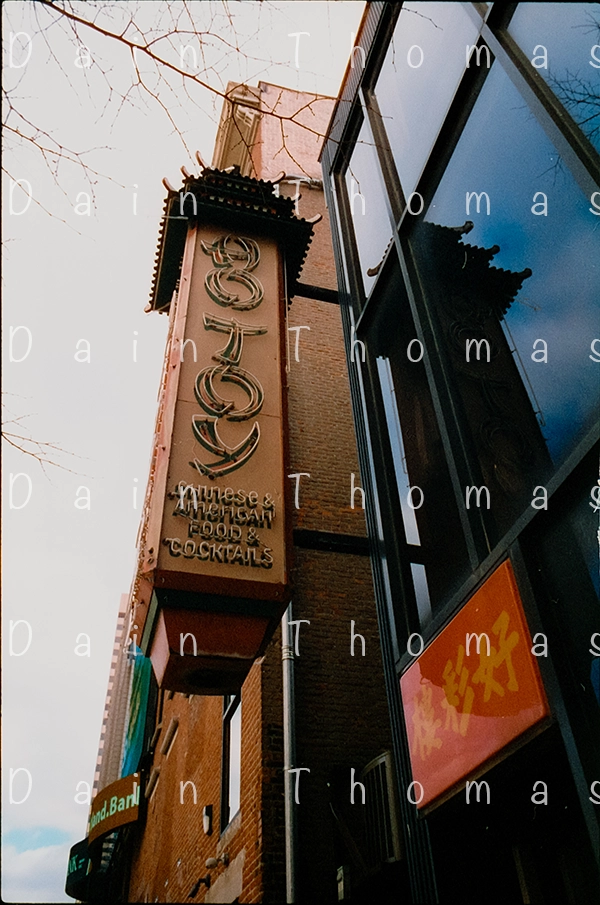 Ho Toy Chinese restaurant sign, Columbus Ohio